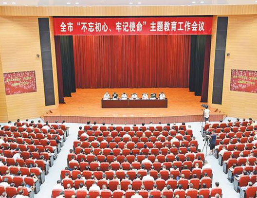 住房和城鄉(xiāng)建設(shè)部召開“不忘初心、牢記使命”主題教育總結(jié)大會