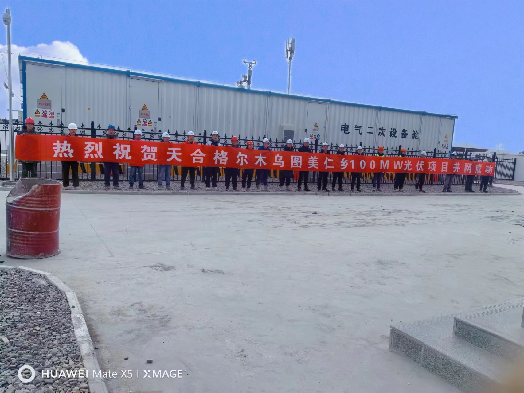 天合格爾木烏圖美仁鄉(xiāng)100MW光伏項目2023年12月31日并網成功