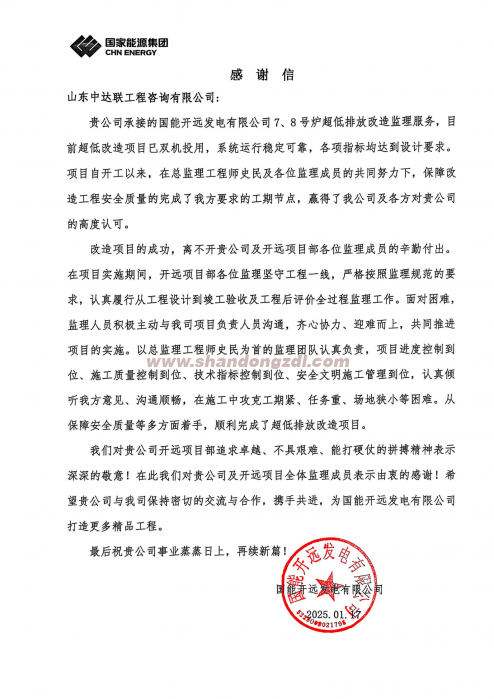 開遠(yuǎn)超低排放