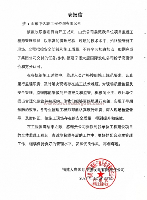 寧德液氨改尿素