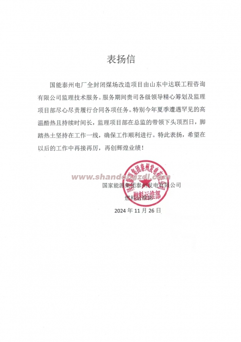 泰州煤場(chǎng)