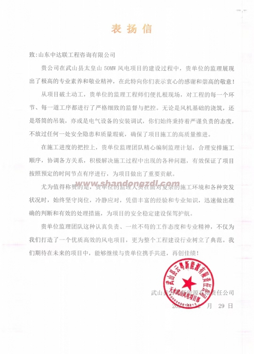 太皇山風(fēng)電